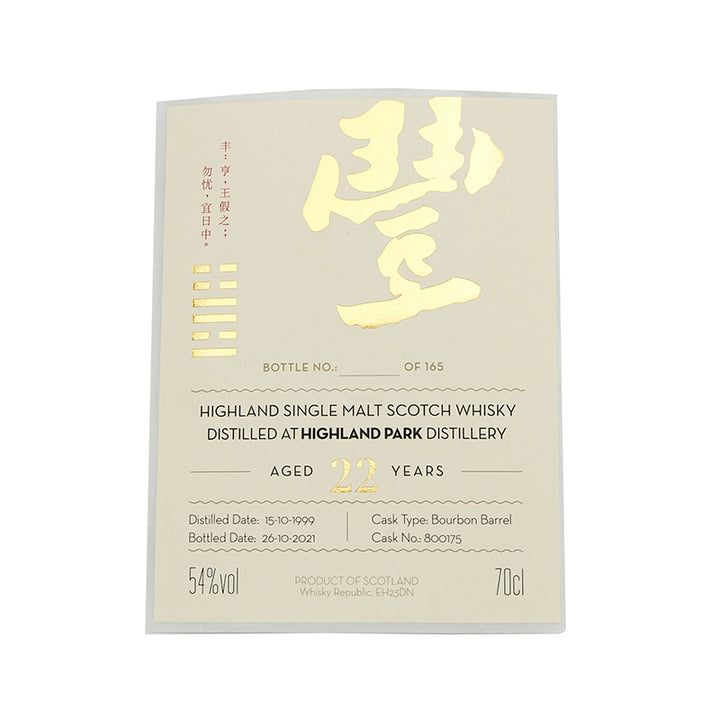 Custom Gold Foil Wine Bottle Label Stickers for 700ml Bottles with Premium Wine Label Sticker Paper