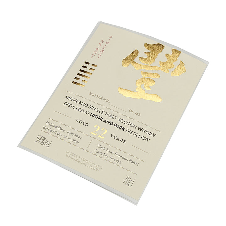 Custom Gold Foil Wine Bottle Label Stickers for 700ml Bottles with Premium Wine Label Sticker Paper
